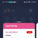 오늘과다른네일