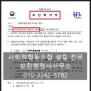 보건복지행정사사무소 이미지