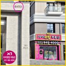 죽미마을휴튼9단지공인중개사사무소 | 실력과 신뢰로 보답하는 │운정자이시그니처│주출입구 상가 코너 '자이원탑부동산' 인사드립니다!