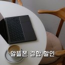 한국인터넷폰(주) | 알뜰폰 결합 할인 시월모바일 KT가족결합 혜택 총정리