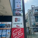 안목 | 강릉 맛집 만석닭강정 안목직영점 내돈내산 솔직후기(메뉴, 웨이팅)