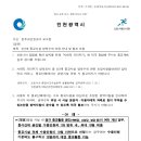 2021.07.30. 교구 (보완)코로나-19 수도권 사회적 거리두기 4단계 종교시설 방역수칙 조정 알림 이미지