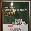 백운복권