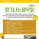 생활예술인지원사업 야외음악회-민들레 이미지