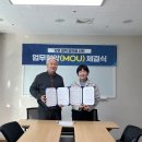 서울바른척도병원 | [공지] 서울바른척도병원 &amp; 인천늘곁에방문요양센터 업무협약 소식!