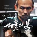 서울의 봄 이미지