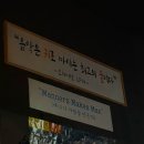 보헤미안엘피바