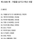 11월12(월) 밤 10시 KBS가요무대 가수 장보윤 허무한마음 열창합니다! 본방사수 부탁드려요! 이미지