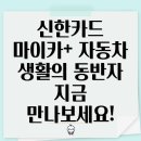마이카부분정비 이미지