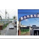 일산호수자동차운전전문학원