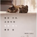 함께하기좋은날