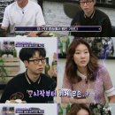 `인생술집` 하현우, 한혜진에 "방송에서 봤던 것보다 안 말라서 의외" 엉뚱 이미지