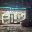벨루스헤어삼화점에서의 특별한 변신 🌼