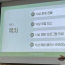 care mate | 에이징 &amp; 운동 [Global Wellness Fitness - Active Aging &amp; Exercise] 워크샵 후기 (레디바디 휘트니스)