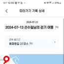 삼거리정류소