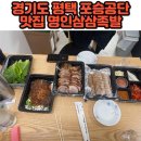 명인삼삼족발