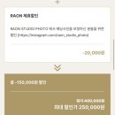 [본식DVD] 라온필름(RAON FILM) 계약후기 <짝꿍코드 CGE260607>