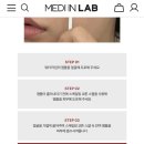 메디인 | 메디인랩 A3 앰플 (+코튼스왑) 내돈내산 3주 사용 후기