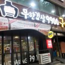 [대명동 고기맛집] 무한겹살 9900 구땡