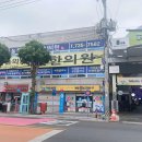 놀뫼제일한의원 티스토리