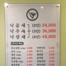 5.13낙곱새 충북혁신도시점 이미지