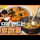진짜짬뽕 네이버블로그