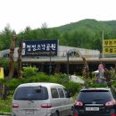 청정휴게소