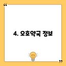 달홀약국 이미지