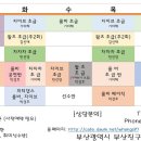 부산 박경호댄스스포츠학원-12월 강습모집중 서면소재 이미지