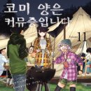 코미 이미지