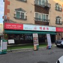 참숯불닭발불떡볶이용해 | [관평동 맛집] 진한 숯불향 가득! 직접 구워 나와 편안한 '계화동' 방문기