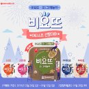 비요뜨 아티스트 선발대회 이미지