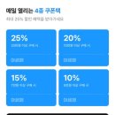 남자 화장품 추천 2026 아모레 세일페스타 꿀팁! 쿠폰, 결제 혜택, 역대급 사은품 후기