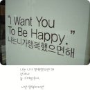 행복하다면