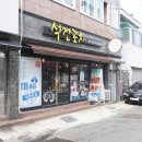 석전포차 | 마산 석전동 맛집 석전포차 포차끝판왕 푸짐한 안주 대박
