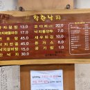 착한낙지목동점 이미지