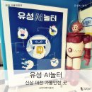 봉명경로당 | 유성AI놀터 신상 대전 아이와 가볼만한 곳