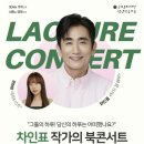 렉처콘서트 이미지