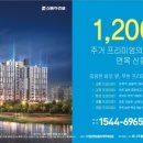 신동아파밀리에아파트경로당 이미지