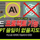 클로드 대박! 커스텀 지피티 대체!? Claude 3.5 Sonnet 프로젝트 기능 출시 이미지