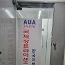 아우아(aua) 이미지