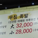 장충족발 이미지