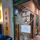 한산반점 | 첨단맛집 '보배반점 첨단점' 방문후기