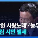 가난한 사랑 노래의 시인 이미지