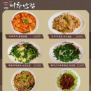 매화반점 - 안동시 풍산태사로 1037 | 매화반점