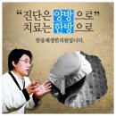 한중한의원 이미지