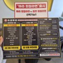 명진기업 | 서면 무한리필 솔직후기 "서면 숙성화로" 단체석 있는 부산고깃집
