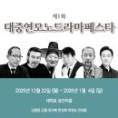 12월30일(화)연극/원더풀인생 이미지