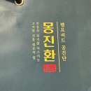안정제 | [천연신경안정제추천] “몽진환 마인 GABA” 수면안정제 후기:)
