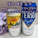 가마치통닭단계점 | 테라 제로 슈거 아사히 혈당 체크 안주는 가마치통닭
